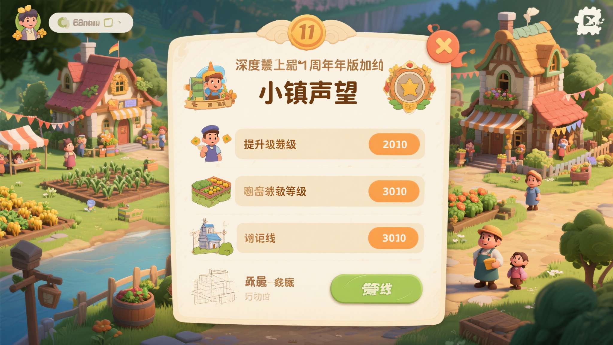 PG模拟器APP下载